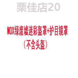 盔科夫同款战术[俄军时代小绿人头盔原品训练冷战6b47复刻塔