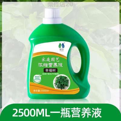 种花草铜钱液!通用喷施急救盆栽花肥植物培肥水室内家庭土壤盆景