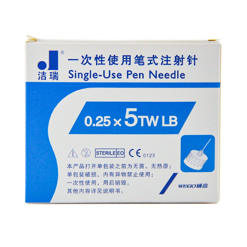洁瑞一次性使用笔式注射针 0.25*5twlb*7支/盒胰岛素注射笔用针头
