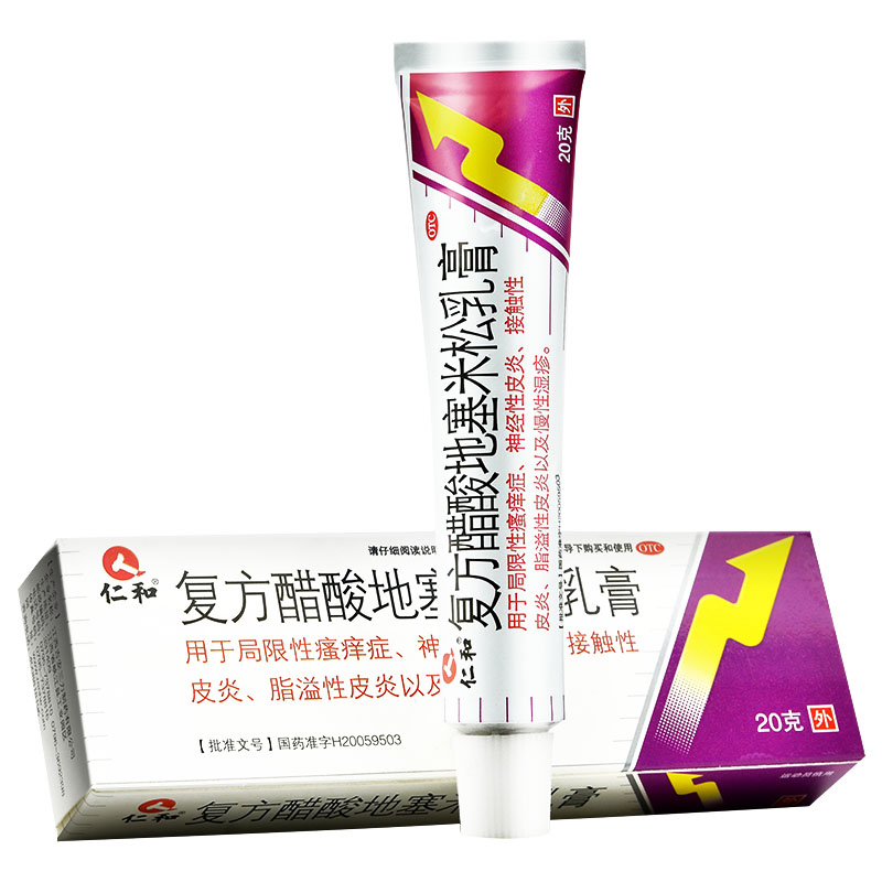 仁和复方醋酸地塞米松乳膏20g局限性搔痒症神经性皮炎接触性皮炎