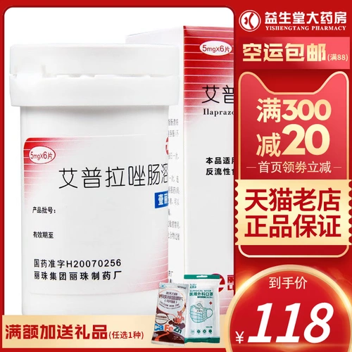 Ливзон Илиан Илапразол таблетки с кишечнорастворимой оболочкой 5 мг*6 таблеток*1 флакон/коробка язва двенадцатиперстной кишки рефлюкс-эзофагит