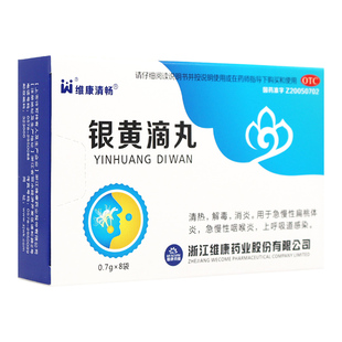 8袋 0.7g 盒 银黄滴丸 维康清畅