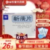 Товары от 益生堂大药房旗舰店