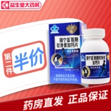 2 порции подходят] Youxian Bushen Ninggasamine хондроитин плюс кальциевые таблетки 1,0 г*40 Таблетки увеличивают плотность кости