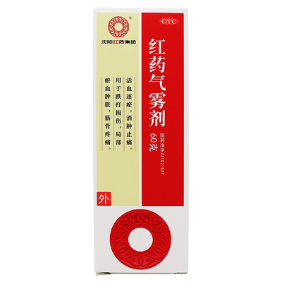 沈阳红药 红药气雾剂 60g*1瓶/盒