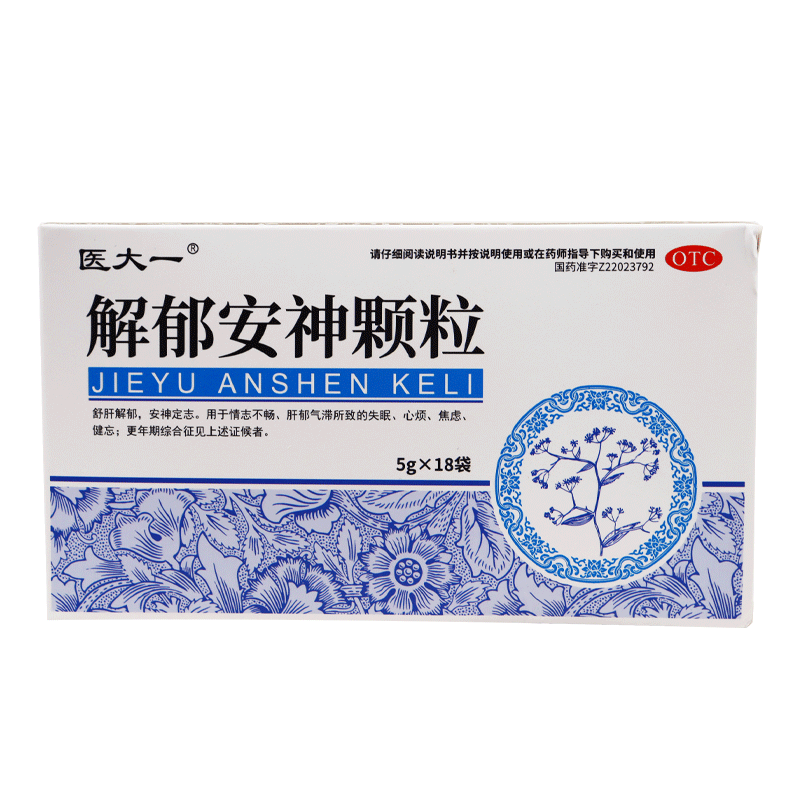 医大一解郁安神颗粒5g*18袋/盒失眠心烦焦虑健忘更年期综合征