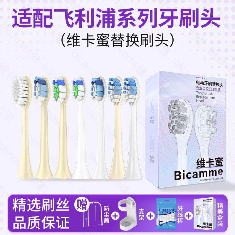 适配Ulike电动牙刷头UB603UB602/601/careup海绵宝宝CB02替换2258