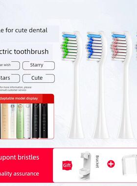 适配mteeth萌牙家电动牙刷头萌芽替换星耀星辰X2X3M/SJ301/MDW1