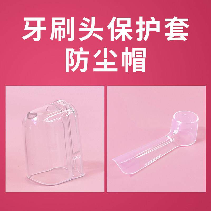 电动牙刷头防尘盖/罩/保护套子适用于飞利浦usmile千山欧乐比罗曼