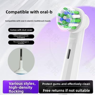 隽悦适配博朗oral-b欧乐b电动牙刷头3710/3756/3766/3767/3771