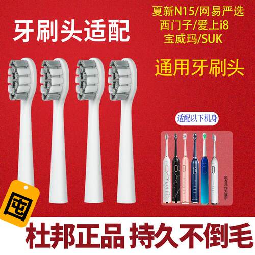 适配爱上那一刻isonic电动牙刷头i8专用替换头软毛通幽菲诗UFATH