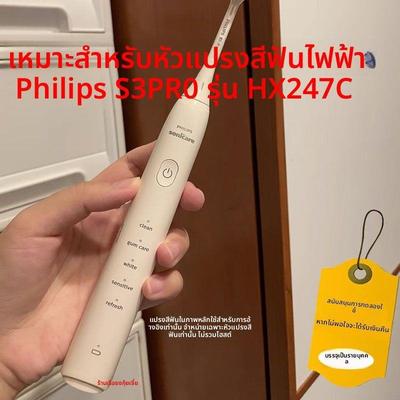 适配飞利浦HX247C电动牙刷头hx2571宝藏刷S3Pro成人声波HX2471