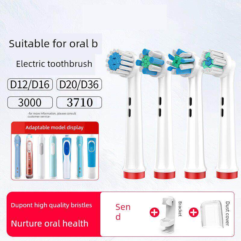 适配博朗oralB欧乐b电动牙刷头D12D163757 3709 3710儿童替换刷头