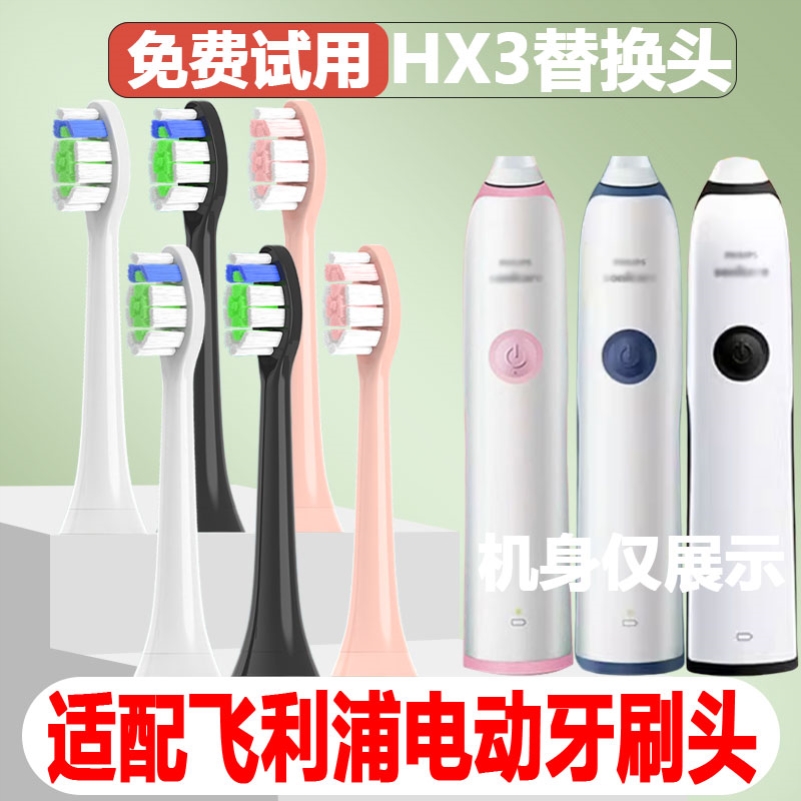 适配飞利浦HX3210A电动牙刷头3210a/3220a/3260a/40a/3226