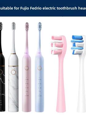 适配法洁奥Fedrio电动牙刷头大理石款M1/M001/D1/MARBLE-01替换头