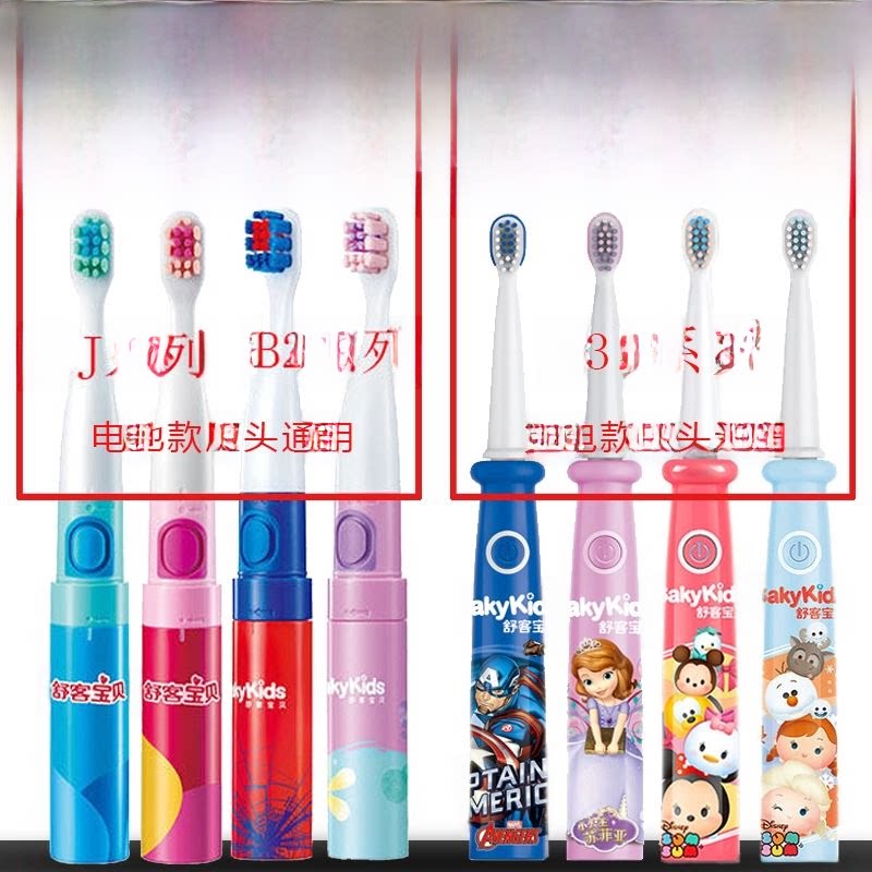 适合蜘蛛侠舒克舒克宝宝B2/B32儿童电动牙刷换头舒克宝宝软毛