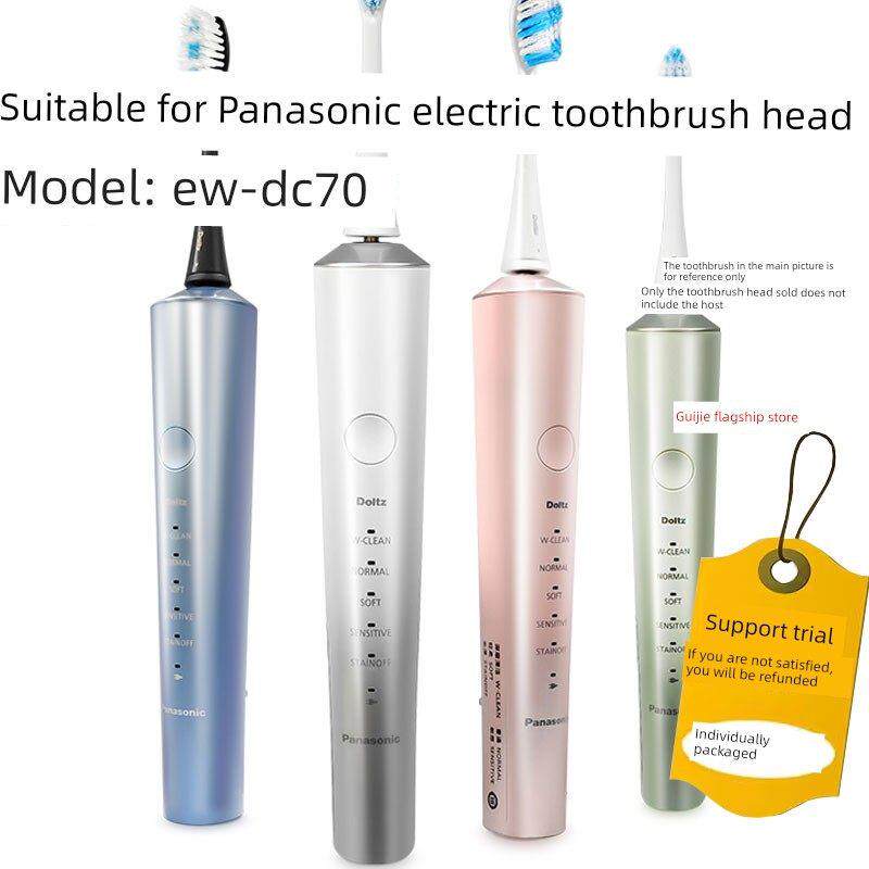 适配Panasonic松下电动牙刷头doltz EW-DC70替换头