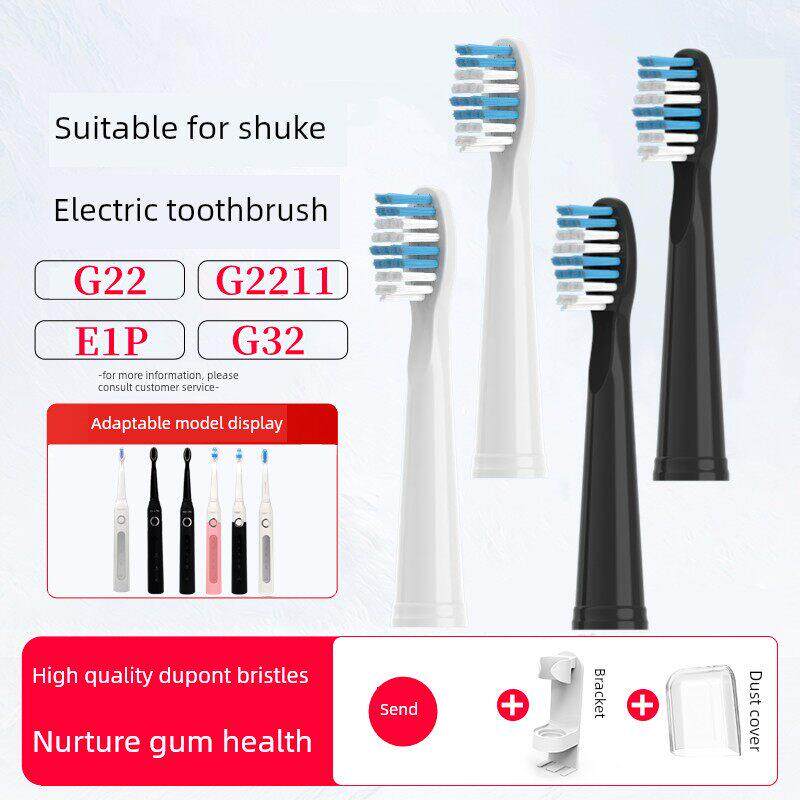 适配Sakypro舒客舒克电动牙刷头替换g22/g23/g33/g32/t3/t2/g1e1p