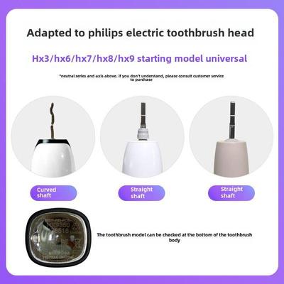 适配飞利浦电动牙刷头HX369LB HX369NM HX369DP 3697/HX9021替换