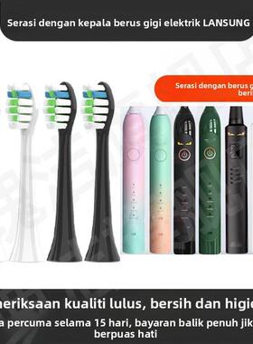 适配亮星LANSUNG电动牙刷头B60/U1A39/SN901/ML918替换头