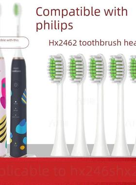 6月适应飞利浦电动牙刷头Hx2462/Hx246S/Hx246P/Hx246K更换头