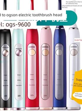 适配欧格森OUGESEN电动牙刷头OGS9600/9700/9760/N1/Y-01/9601