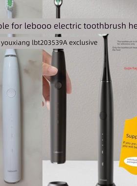适配荣耀亲选Lebooo力博得电动牙刷头替换优享LBT203539A软毛PRO