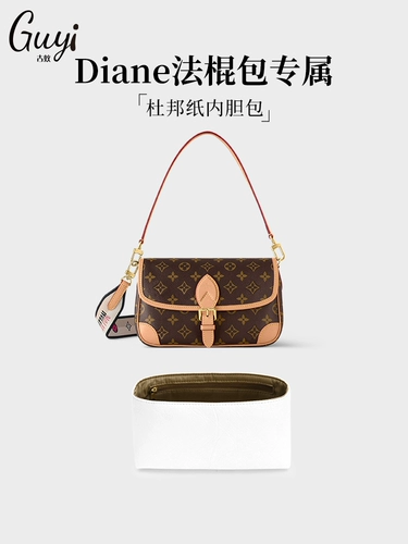 古蚁 Guyi подходит для LV Diane French Bar Bag Dupont Paper Inner Bullet Pack, хранящие сумки внутренней подкладки