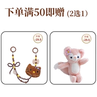 Разместите заказ и получите бесплатный кулон (выберите один из 2) [Свяжитесь со службой поддержки клиентов для получения примечаний]