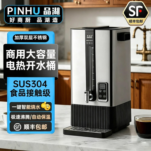 304不锈钢商用大容量双层电热开水桶开水器煮茶桶保温月子烧水桶