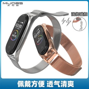 7表带6 手腕带套智能运动三四五六七八手环带男女 米布斯 4腕带磁吸金属编织3代NFC版 适用小米手环10