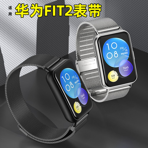米布斯华为WatchFit2手表表带