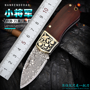 户外大马士革钢刀迷你edc小折叠刀子水果刀随身防身钥匙扣小刀具