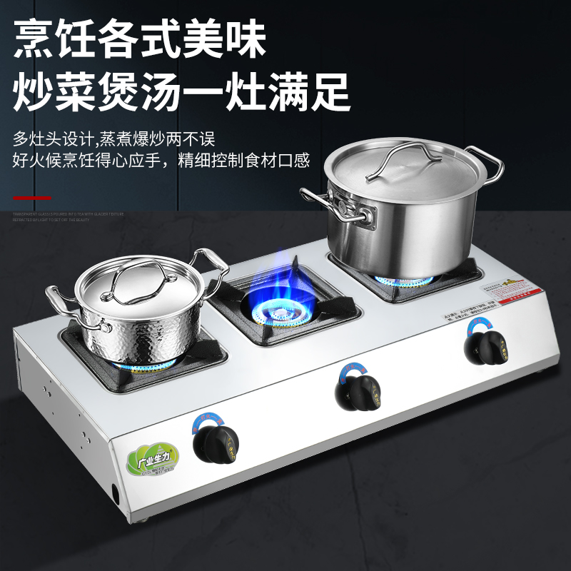 广业生力煲仔炉熄火保护