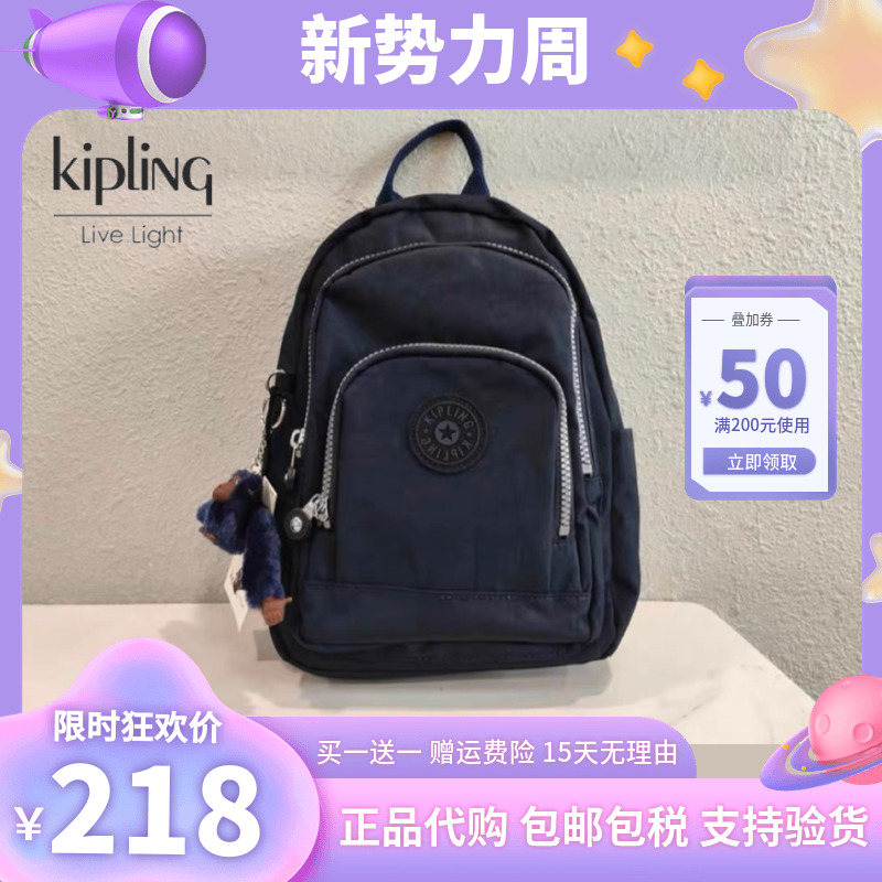 Kipling多功能双肩包胸包背提包