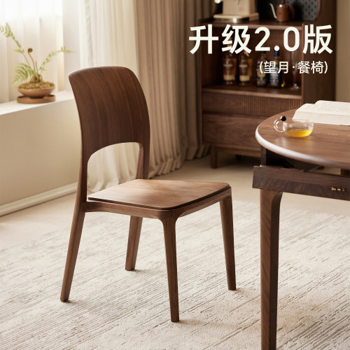黑胡桃实木宽靠背椅2026新款