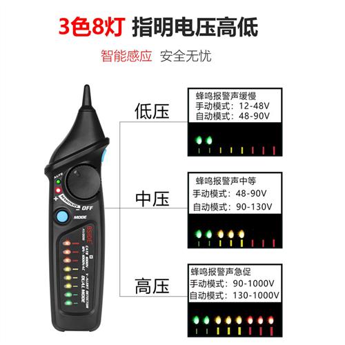 智能感应试电笔家用电工专用多功能自动零火线线路断点检测