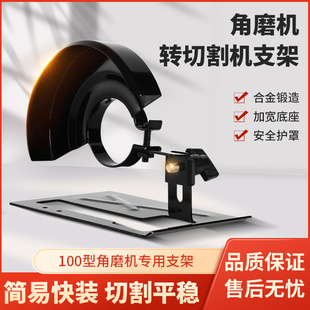 多功能角磨机磨光机加厚切割底座支架变切割机万能固定台锯支架
