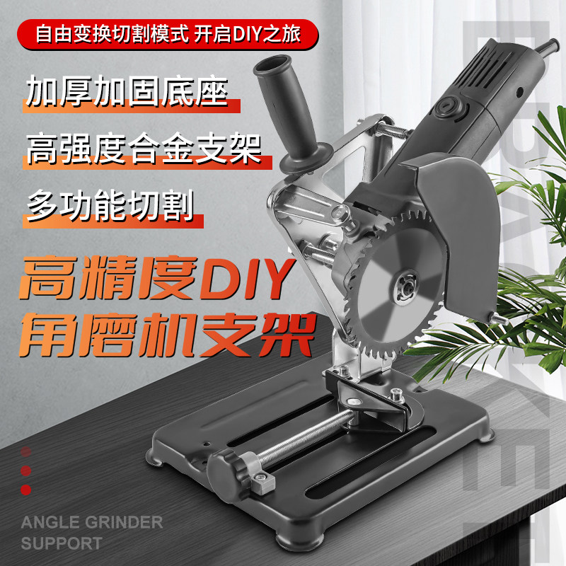 角磨机支架万用多功能改装角磨机图片