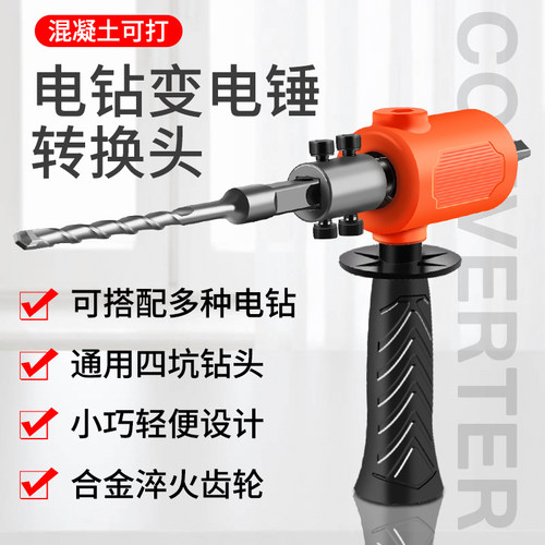 手电钻家用打孔混凝土水泥墙轻型