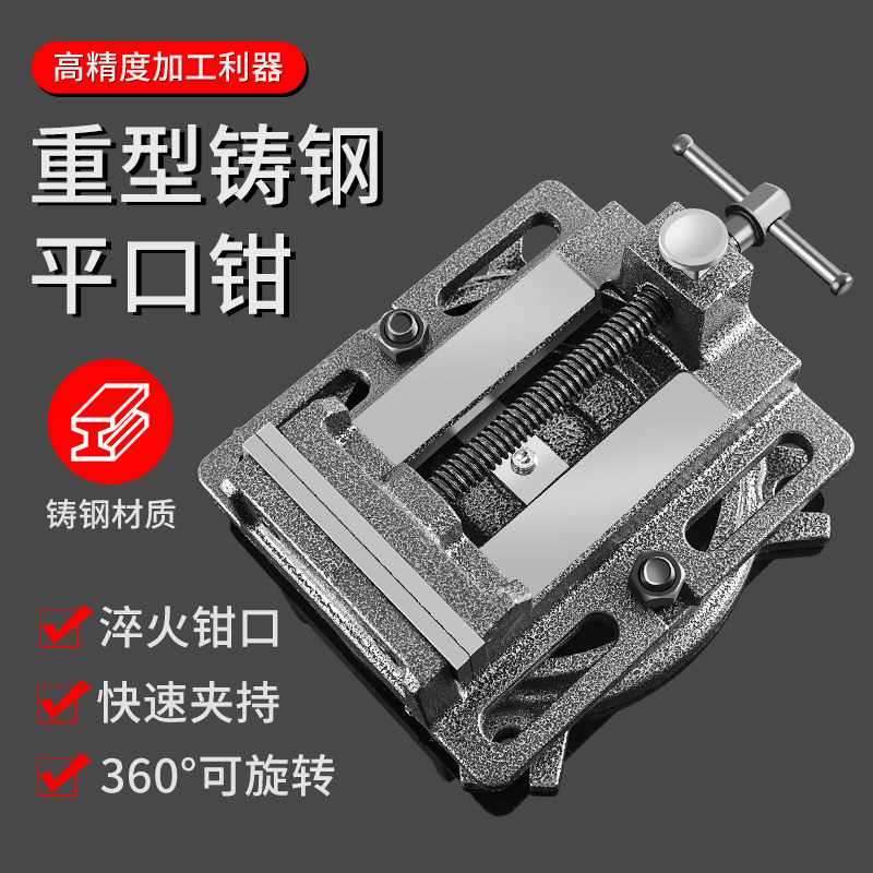 美式旋转平口钳小型台钳固定台虎钳台钻精密钻床夹具夹台家用工作图片
