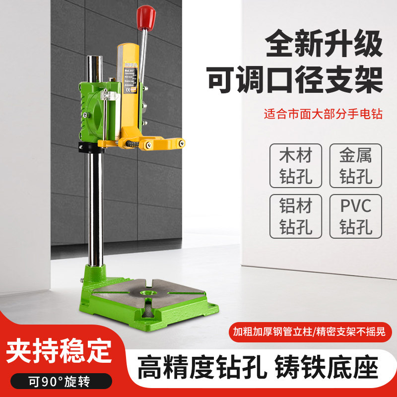 电钻支架多功能家用小型图片