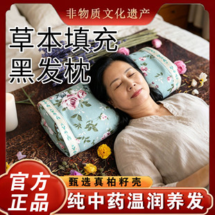 仁医世家头发变黑枕头多种花草柏籽壳填充治白发花椒家用官方正品