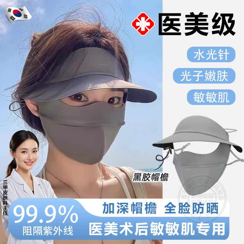 韩国防晒口罩医美术后专