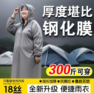 成人外穿加肥大码雨衣大码300斤肥胖特大号一次性男女长款全身