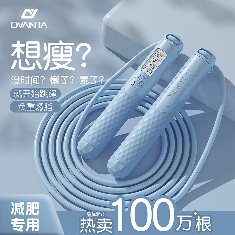 跳绳减肥专用女生计数成