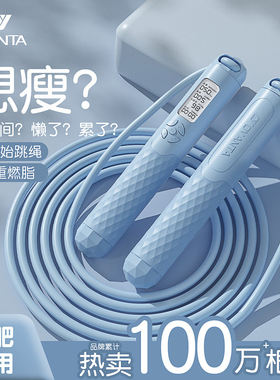 跳绳减肥专用女生计数成