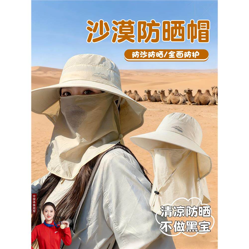 沙漠防沙帽子男女敦煌防