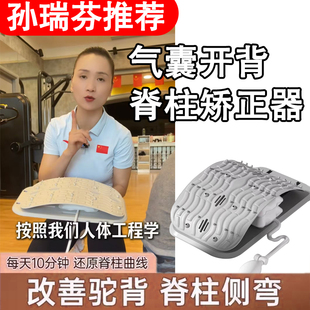 孙瑞芬推荐速力达气囊腰椎舒缓器顶腰板神器脊椎矫正器腰椎拉伸器
