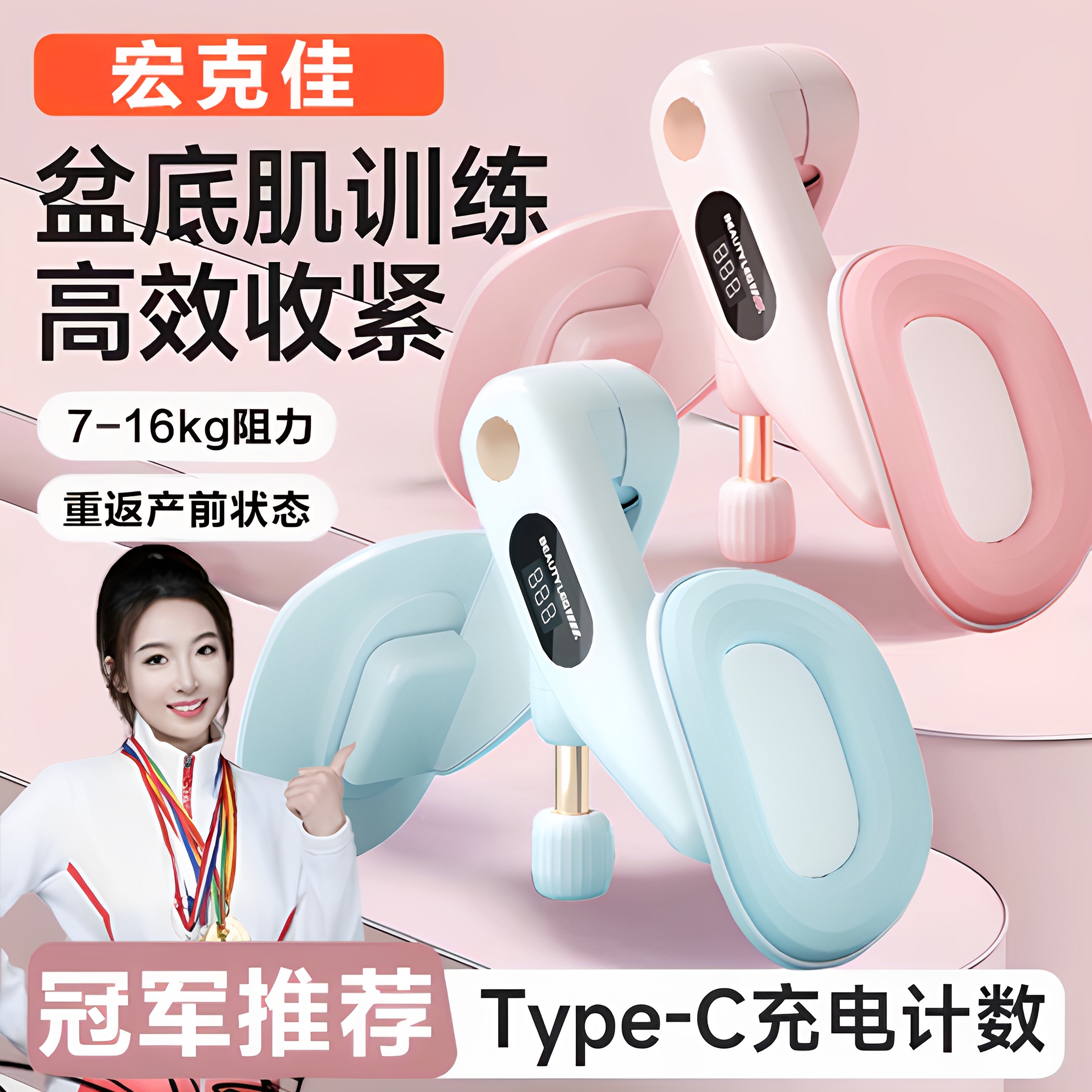 宏克佳盆底肌训练器加强款修复仪美腿健身产后恢复大腿内侧训练